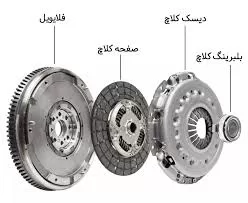 اجزای اصلی کیت کلاچ