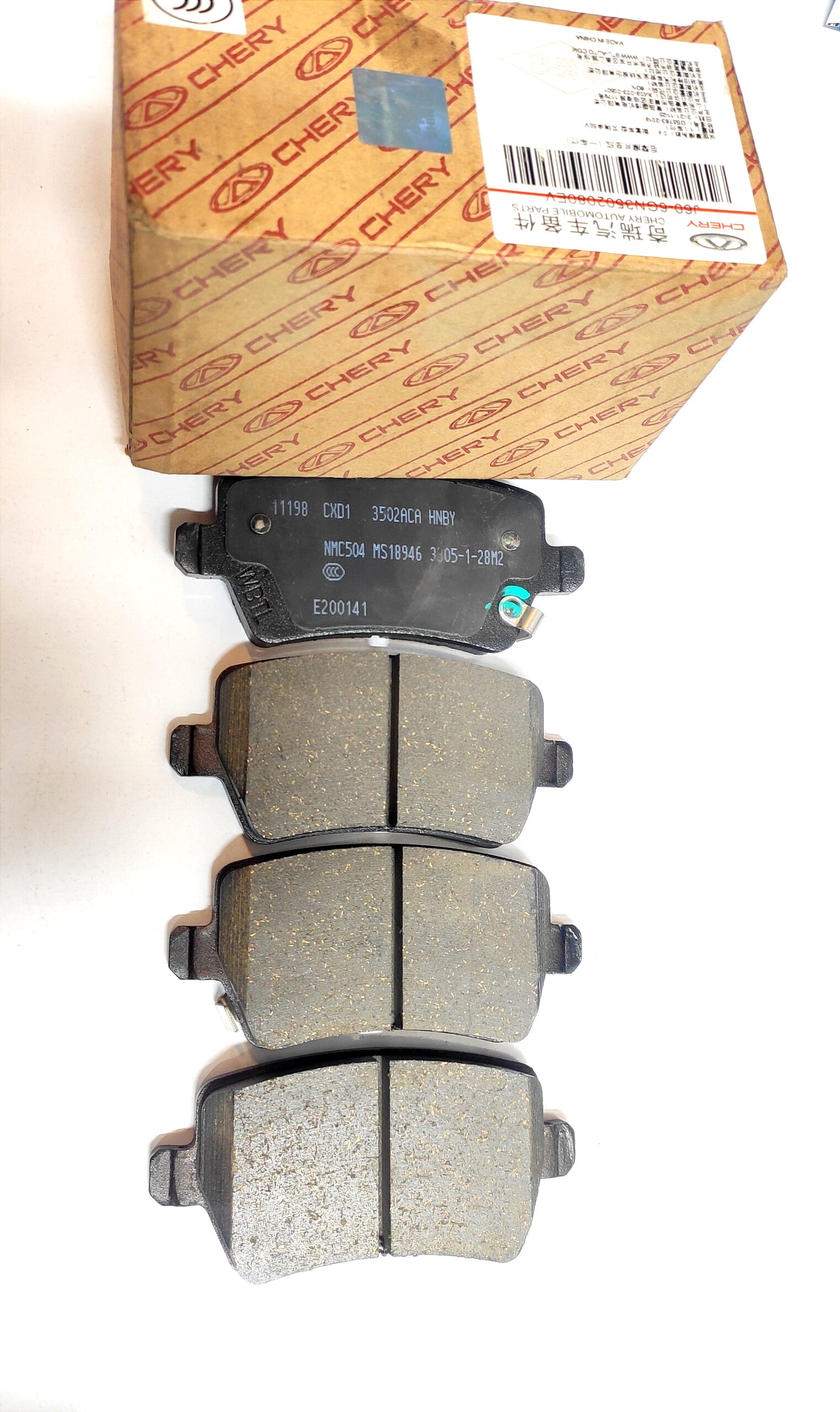 لنت ترمز عقب - آریزو ۶