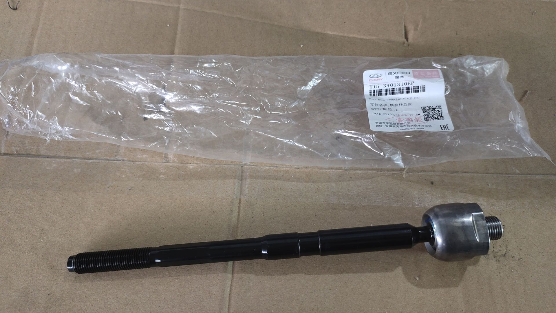 میل افقی فرمان - تیگو ۷